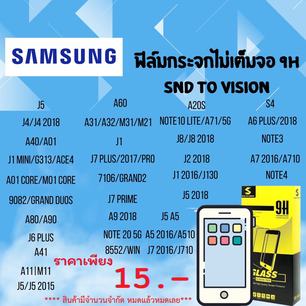 ฟิล์มกระจกแบบไม่เต็มจอ-9h-สำหรับ-samsung-ลดแลกแจกแถม-หมดแล้วหมดเลย-ล้างสต็อค-สินค้าพร้อมส่ง-ซื้อเยอะลดเยอะ