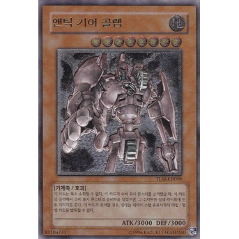 tlm-kr006-ultimate-rare-ancient-gear-golem-korean-konami