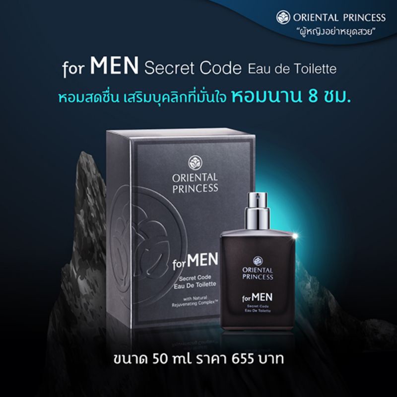 น้ำหอม-ระงับกลิ่นกายผู้ชาย-oriental-princess-for-men-ultra-fresh-maximum-protection-deodorant-deo-spray-linen-mist
