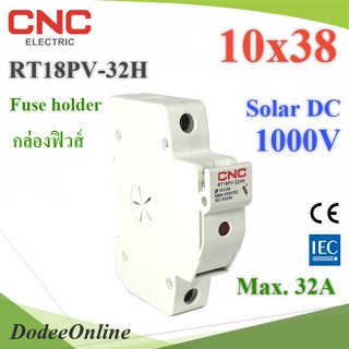 Holder10x38-CNC กล่องฟิวส์ DC ขนาด 10x38mm 1000V CNC RT18PV-32H (ไม่รวมลูกฟิวส์) DD