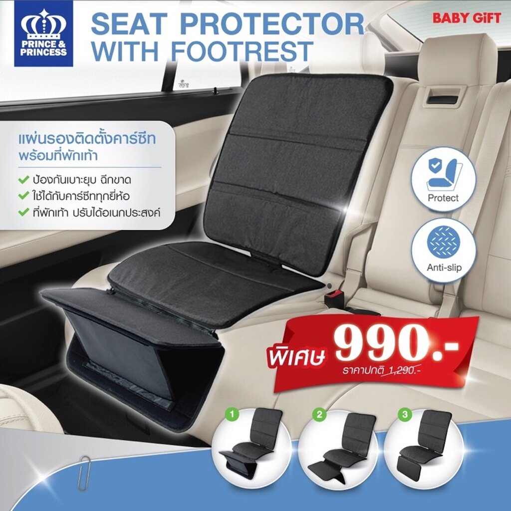 Prince & Princess(ปริ้นซ์แอนด์ปริ้นเซส) แผ่นรองติดตั้งคาร์ซีท Car Seat ...