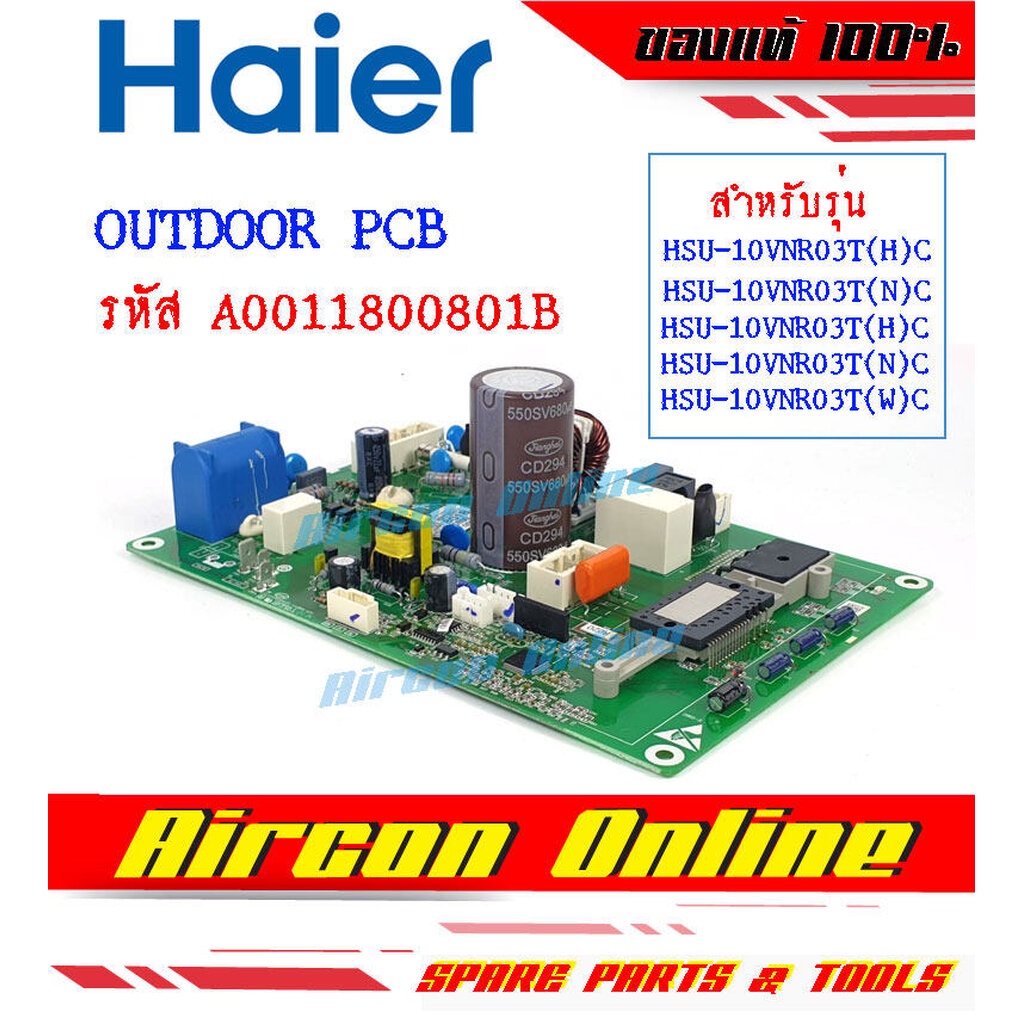 outdoor-pcb-แอร์-haier-รุ่น-hsu-10vfb-hsu-101vnr03tc-รหัส-a0011800801b