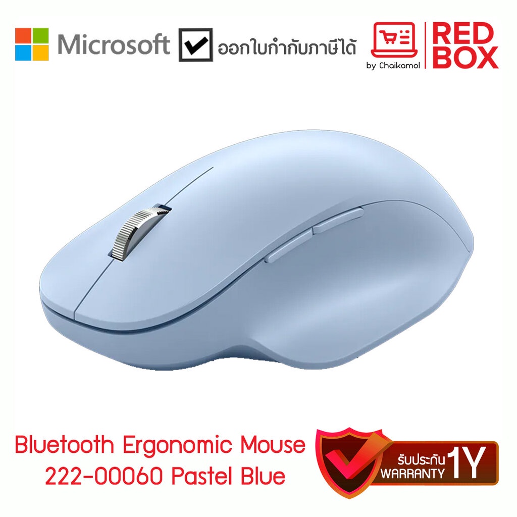 microsoft-bluetooth-ergonomic-mouse-pastel-blue-เมาส์ไร้สาย-สีฟ้าพาสเทล-222-00060-ประกัน-1-ปี