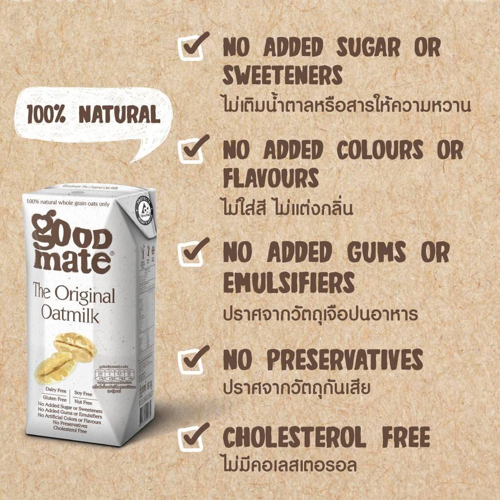 goodmate-นมโอ๊ตออริจินอล-ขนาด-180-ml-41571