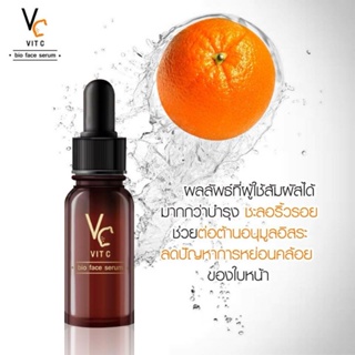 เซรั่ม วิตซี น้องฉัตร Vit C Bio Face Serum บำรุงผิวหน้า