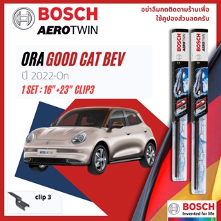 Bosch Aerotwin Plus ใบปัดน้ำฝน คู่หน้า Ora Good Cat ,GoodCat ปี 2022-ปัจจุบัน ขนาด 16+23 clip3