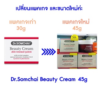 ภาพย่อรูปภาพสินค้าแรกของปลอมคืนเงิน Dr.Somchai Beauty Cream 45g ดร.สมชาย บิวตี้ ครีม