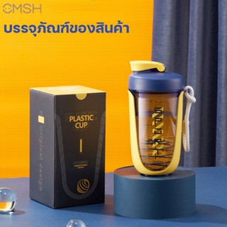 CMSH-1763 แก้วเชคโปรตีน shaker bottle 590ml bpa free ขวดน้ำนักกีฬา แก้วปั่นเวย์