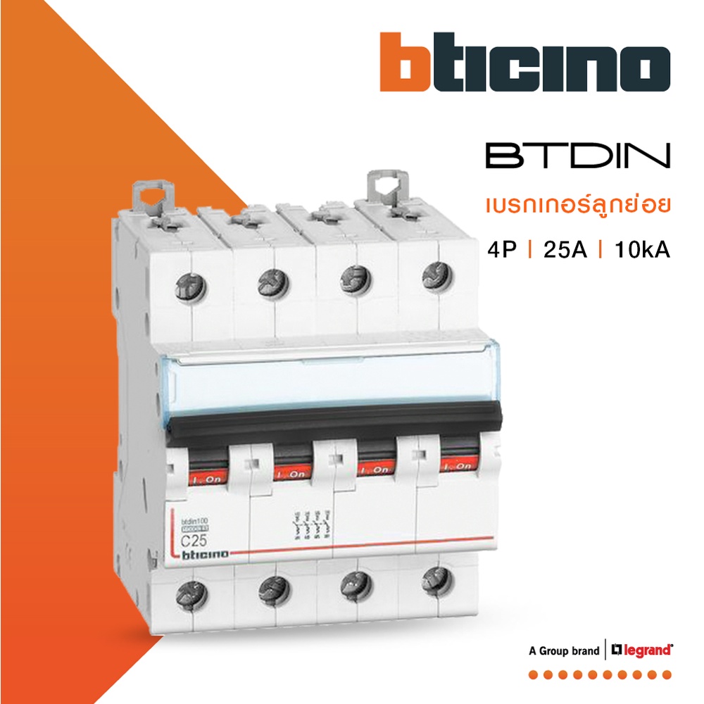 bticino-เซอร์กิตเบรกเกอร์-mcb-เบรกเกอร์-ชนิด-4โพล-25-แอมป์-10ka-btdin-breaker-mcb-4p-25a-10ka-รุ่น-fh84c25-btismart