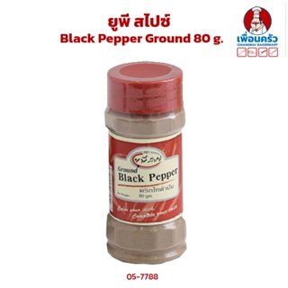 UP Spice Black Pepper Ground พริกไทยดำป่น 80 g.(05-7788)