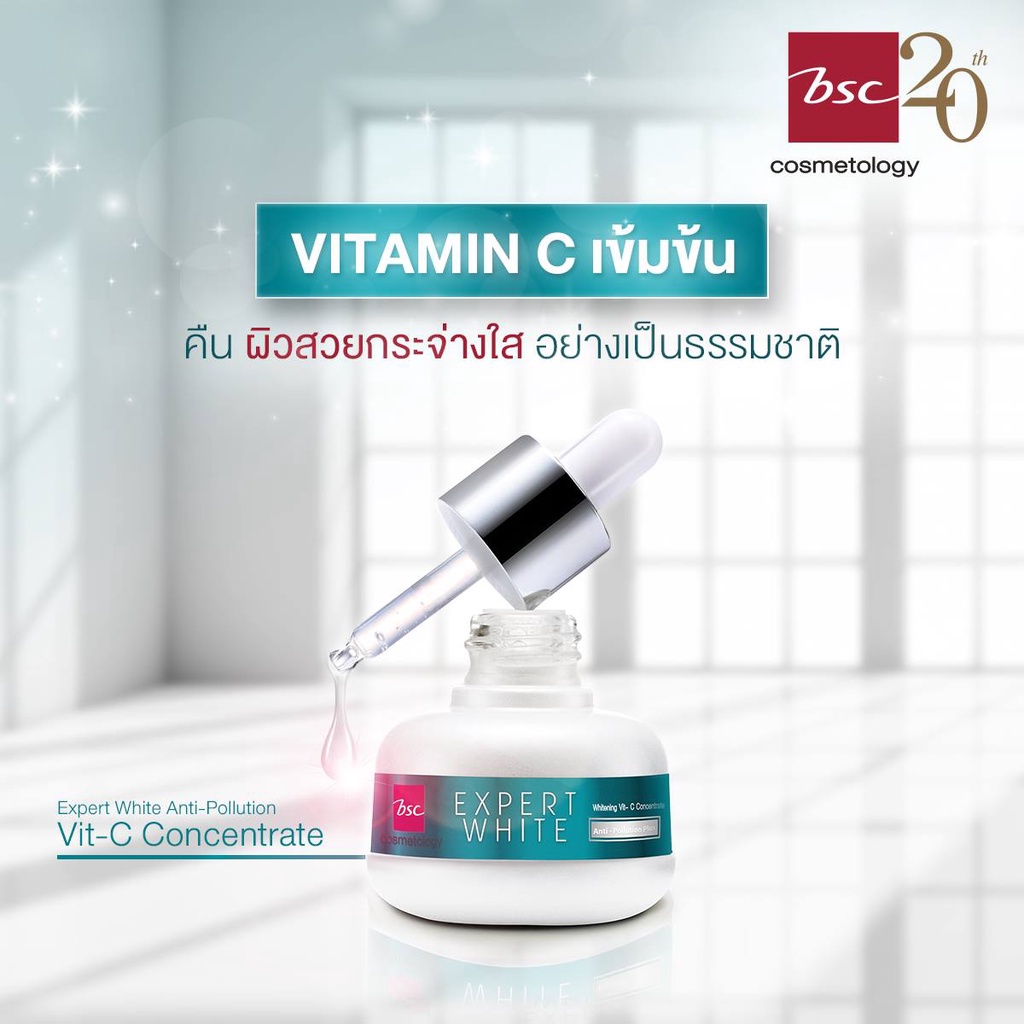 bsc-expert-white-vit-c-concentrate-anti-pollution-plus-20ml-เอสเซนส์วิตามินซีเข้มข้น-ผิวกระจ่างใส-เพิ่มความชุ่มชื่น