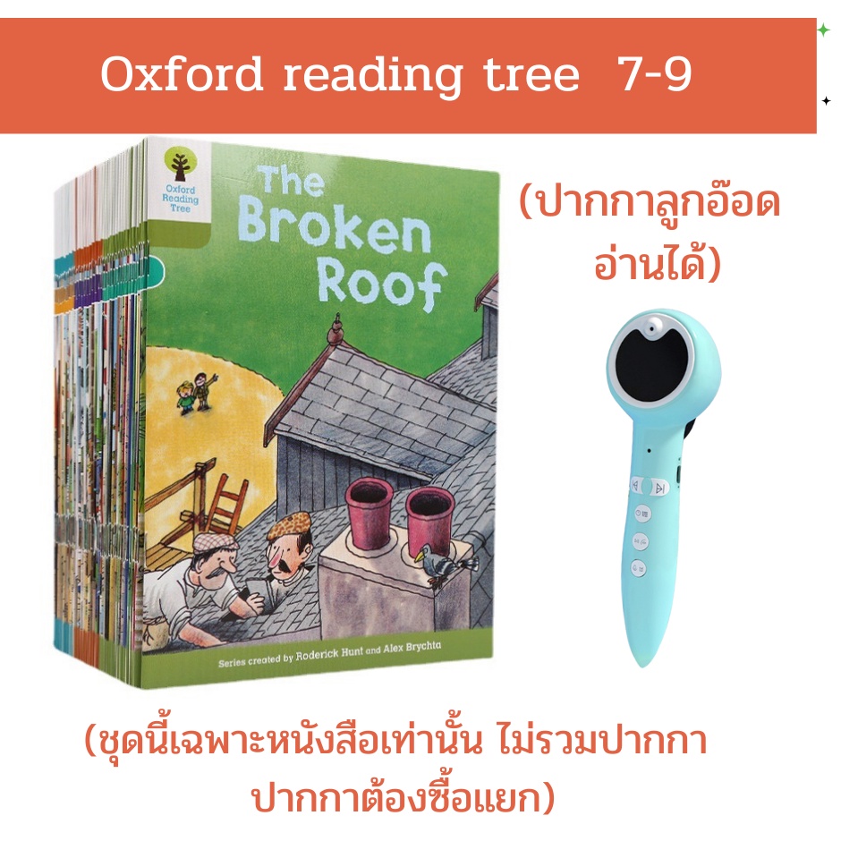 (พร้อมส่ง) Oxford reading tree Level 7-9 ทั้งหมด 40 เล่ม ปากกาลูกอ๊อด ...