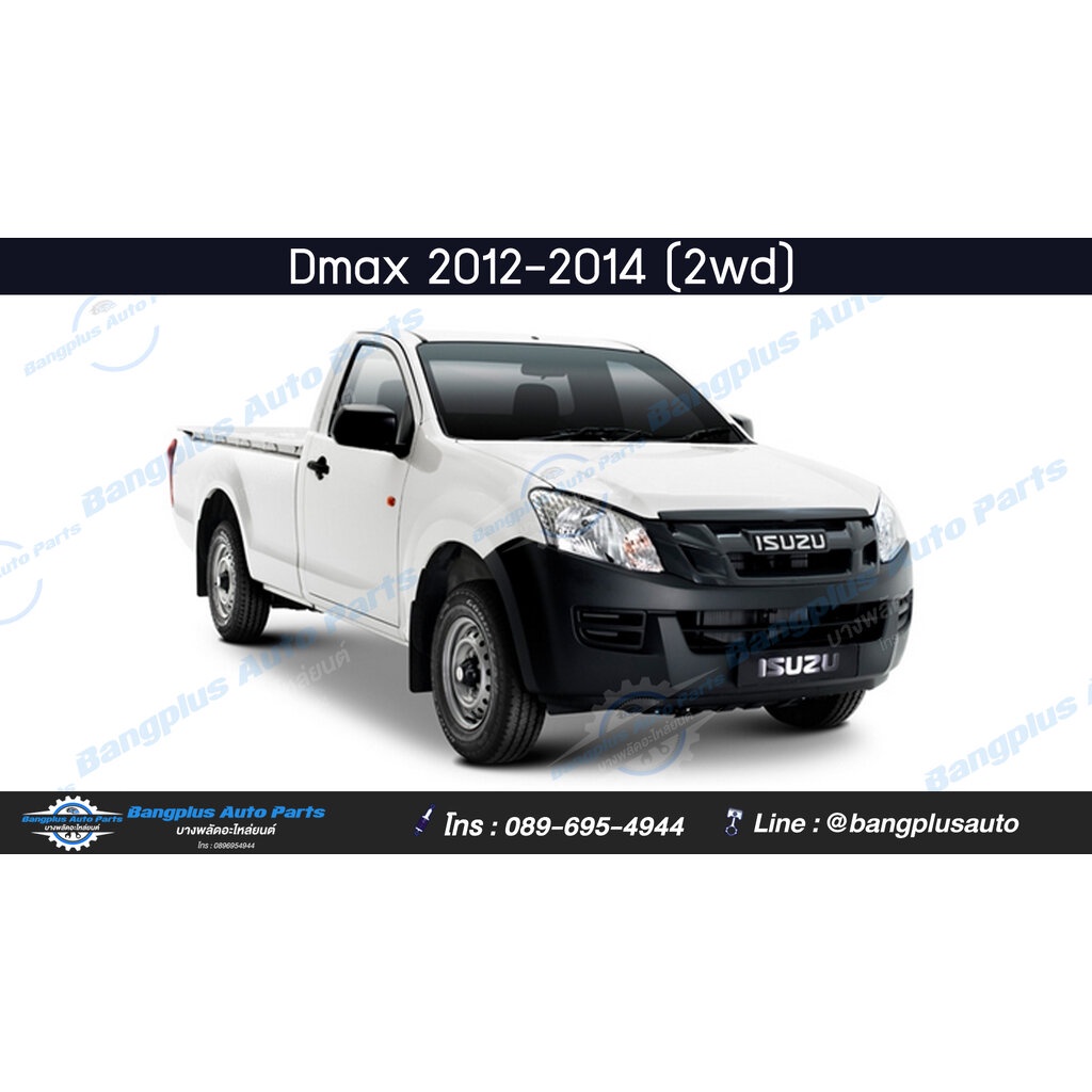 กันชนเสริมหลัง-กันชนหลัง-กันชนท้าย-isuzu-dmax-ดีแม็ก-2012-2015-2016-2018-all-new-blue-power-ทรงห้าง-bangplusonline