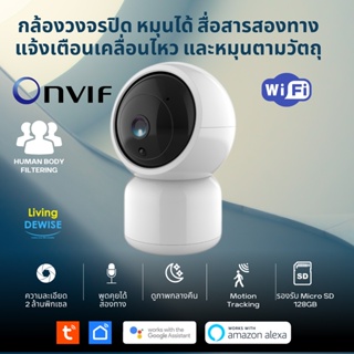 ภาพขนาดย่อของสินค้าTuya Wi-Fi Smart Pan Tilt IP Camera กล้องวงจรปิด 1080P สามารถหมุนได้ พร้อมเซ็นเซอร์จับความเคลื่อน...