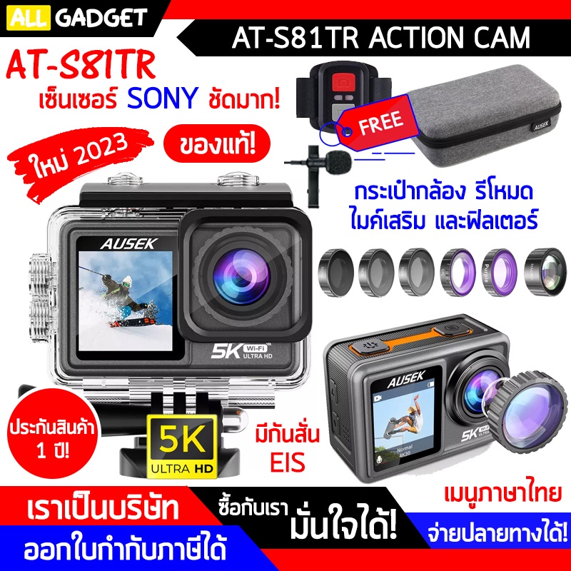 กล้องกันน้ำ-กล้อง-5k-จอสัมผัส-ausek-at-s81tr-action-camera-เซ็นเซอร์-sony