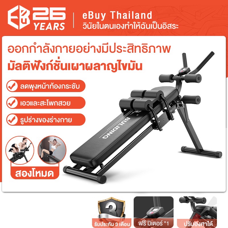 ebuy-เครื่องบริหารกล้ามเนื้อหน้าท้อง-สร้างกล้ามเนื้อหน้าท้อง-ลดไขมันหน้าท้อง-เครื่องซิทอัพ-power-plank