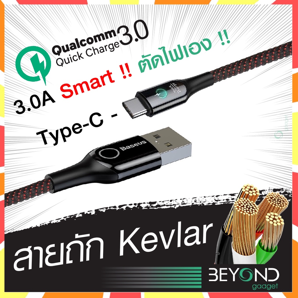 ส่งฟรี-สายชาร์จ-baseus-c-shaped-inteligent-สายชาร์จ-type-a-to-c-สายชาร์จเร็ว-usb-to-type-c-สายชาร์จ-samsung-ซัมซุง