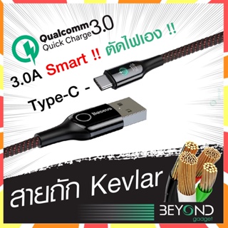 ส่งฟรี❗️ สายชาร์จ Baseus C-Shaped Inteligent สายชาร์จ Type A to C สายชาร์จเร็ว USB to Type C สายชาร์จ Samsung ซัมซุง