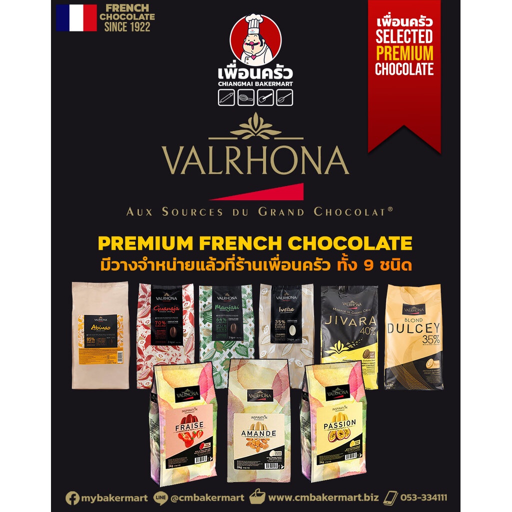 valrhona-manjari-64-dark-couverture-chocolate-05-7566