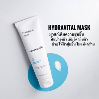 hydra vital face mask มาส์กหน้า เติมความชุ่มชื้นฟื้นบำรุงผิว