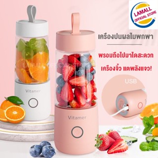 เครื่องปั่นผลไ แก้วปั่นความจุสูงสุด 350 มิลลิลิตร