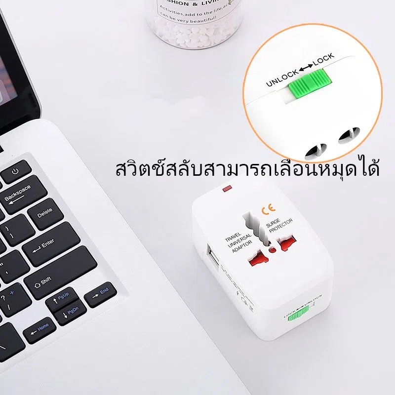 หัวแปลงขาปลั๊กทั่วโลก-universal-travel-adapter-ใช้ได้หลายประเทศ-ต่างประเทศ-ปลั๊กแปลง-ปลั๊กทั่วโลก