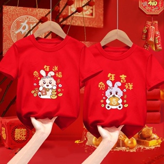เสื้อยืดผ้าฝ้าย 2023 ปี Kaus Merah เด็ก CNY 2023เสื้อยืดรูปกระต่ายสำหรับเด็กหญิงเด็กชายเสื้อผ้าสำหรับงานปาร์ตี้ปีใหม่