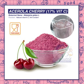 Acerola Cherry Extract (17% Vit C) สารสกัดอะเซโรล่าเชอร์รี่ มีฤทธิ์ต้านอนุมูลอิสระ ผิวพรรณอ่อนเยาว์ ขาวขึ้นอย่างธรรมชาติ