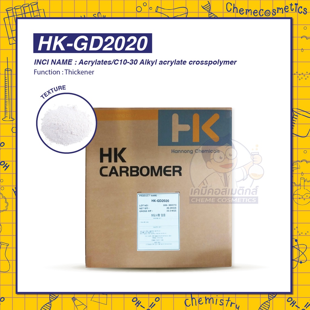 hk-gd2020-acrylates-c10-30-alkyl-acrylate-crosspolymer-สารสร้างเนื้อเจลน้ำใส-แบบ-long-flow-เนียนสวย-ทนอิเล็กโทรไลต์