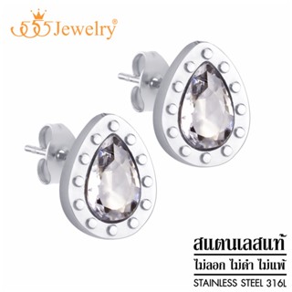 555jewelry ต่างหู แฟชั่น สแตนเลสสตีล แท้ รูป หยดน้ำ ประดับเพชร CZ รุ่น MNC-ER1547