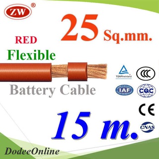 .สายไฟแบตเตอรี่ Flexible ขนาด 25 Sq.mm. ทองแดงแท้ ทนกระแสสูงสุด 142A สีแดง (ยาว 15 เมตร) รุ่น BatteryCable-2