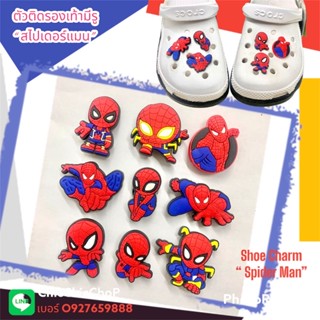 JBHero 🍭🌈👠🤩 ตัวติดรองเท้ามีรู “ สไปเดอร์ แมน ” 🌈👠Shoe Charm “ Spider man” งานดี งานละเอียด