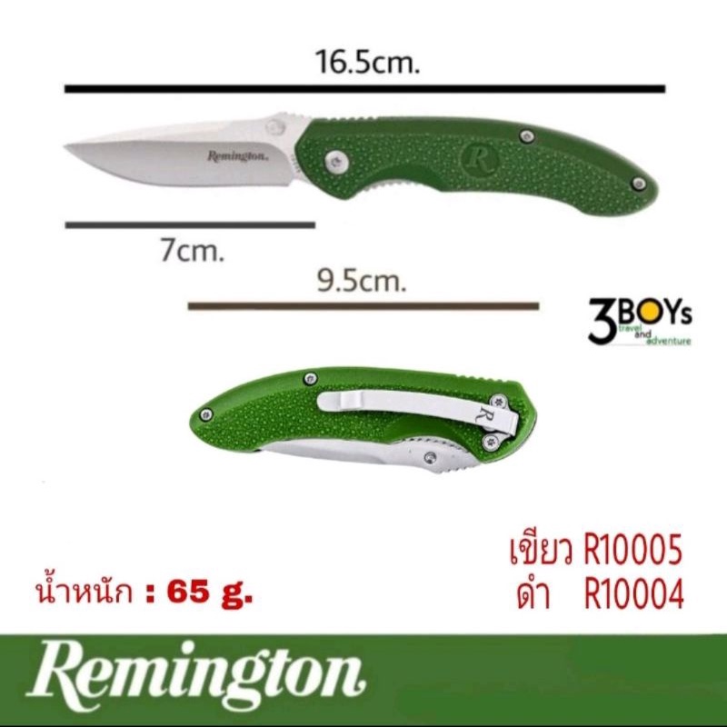 มีด-เรมิงตัน-รุ่น-sportsman-r10005-ของแท้-ใบมีดเหล็ก-420j2-ระบบliner-lock-มีคลิปเหน็บพกพาสะดวก