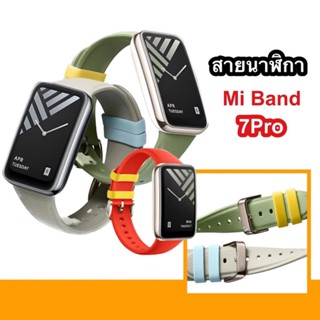 สายนาฬิกา 2สี MiBand 7Pro Xiaomi สายข้อมือซิลิโคน แบบนิ่ม สําหรับ สาย สายเสริม สายเปลี่ยน Mi band 7 Pro