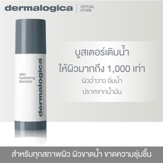 Dermalogica Skin Hydrating Booster 30ml เดอร์มาลอจิกา สกิน ไฮเดรตติ้ง บูสเตอร์ ผลิตภัณฑ์ผิวบำรุงผิวหน้า เติมน้ำให้กับผิว