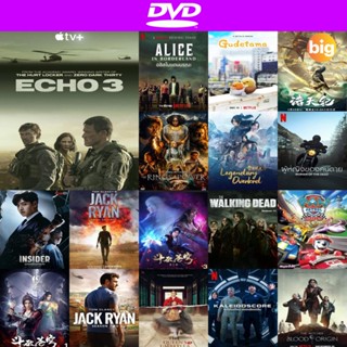 แผ่น DVD หนังใหม่ Echo 3 (2022) 10 ตอนจบ (เสียง อังกฤษ | ซับ ไทย/อังกฤษ) หนัง ดีวีดี