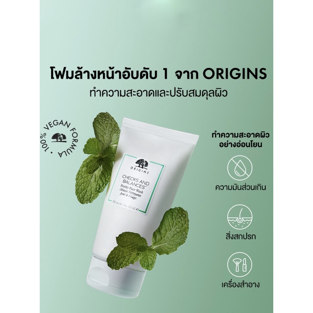 โฟมล้างหน้า-origins-checks-and-balances-frothy-face-wash-150-ml-นำเข้าจากอเมริกา