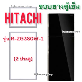 ขอบยางตู้เย็น HITACHI รุ่น R-ZG380W-1 (2 ประตู)