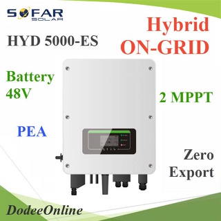 .อินเวอร์เตอร์ ออนกริด ไฮบริด 2MPPT 5000W Battery 48V รองรับ PEA รุ่น HYD-5000-ES DD
