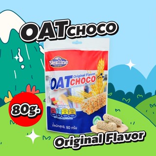 Nezline Oat Choco เนสไลน์ ขนมข้าวโอ๊ตอัดแท่ง มี 4 รสชาติ ปริมาณ 80 กรัม ขนมข้าวโอ๊ต ข้าวโอ๊ต ข้าวโอ๊ตอัดแท่ง โอ๊ต ขนม