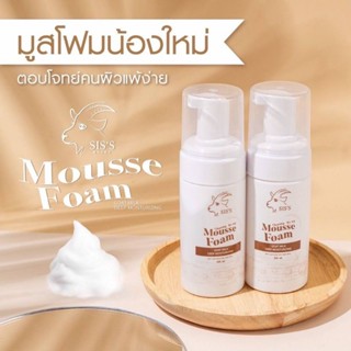 MOUSSE FOAM GOAT MILK