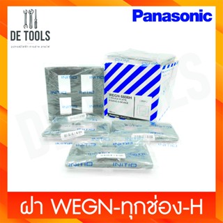 Panasonic ฝา 1-6ช่อง WEGN-H รุ่น INITIO อินิชิโอ สีเทา