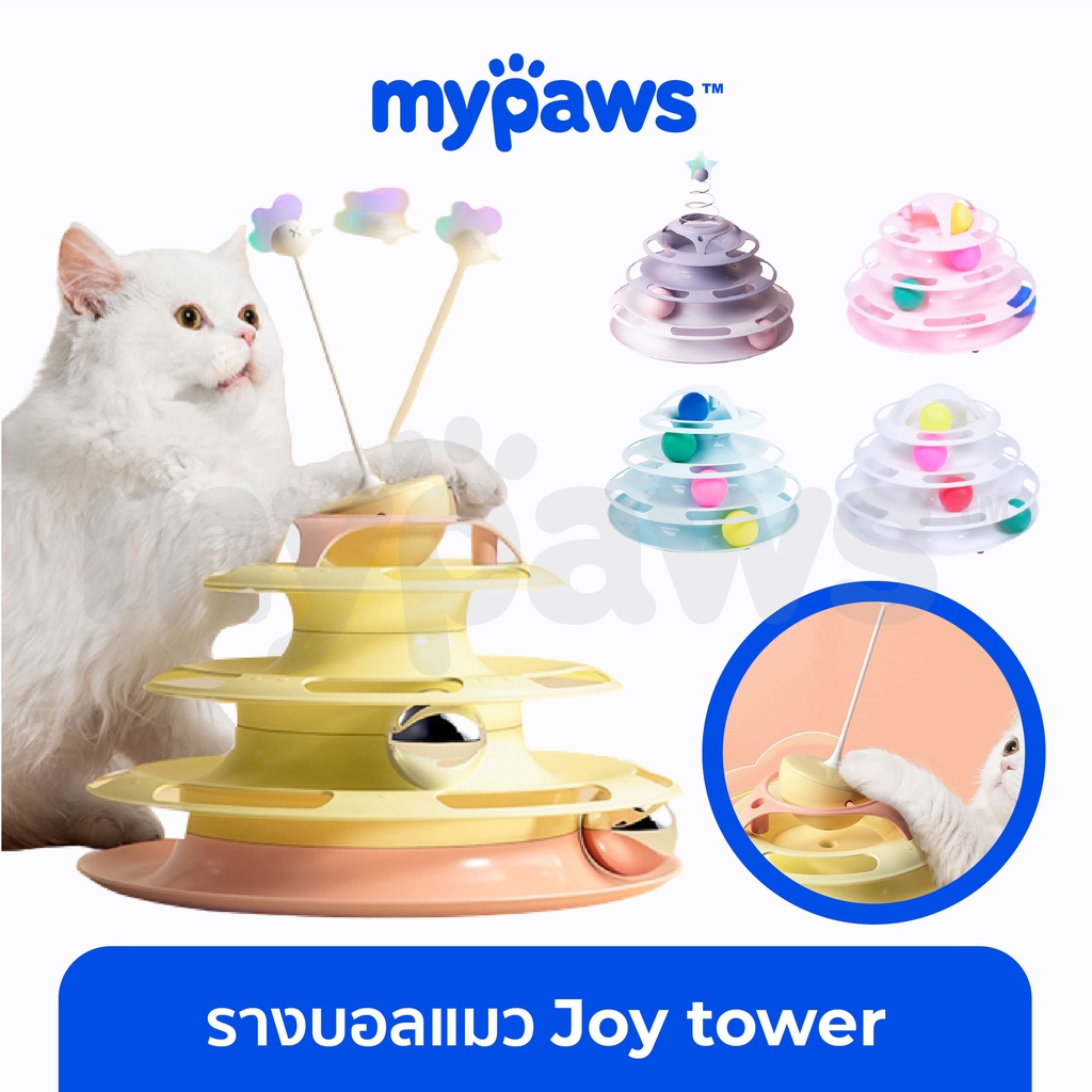 ภาพหน้าปกสินค้าMy Paws รางบอล 4 ชั้น มาพร้อมลูกบอล + ของเล่นแมว 180องศา joy tower