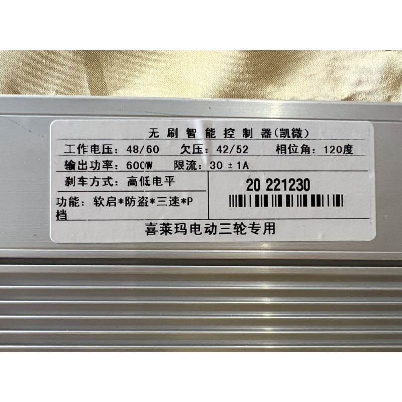 กล่องควบคุมรถสามล้อไฟฟ้า-มาตรฐานโรงงาน-48v-500w-600w-ใส่กันได้-ยี่ห้อ-xilaima