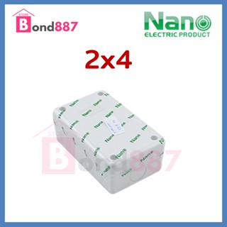 กล่องกันน้ำ Boxกันน้ำ 2x4 สีขาว นาโน รุ่น Nano-201w คุณภาพดี