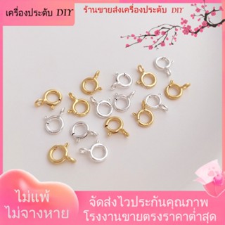 💖เครื่องประดับDIYขายส่ง💖บักเกิลสปริงเงินสเตอร์ลิง S925 ชุบทอง 14K แฮนด์เมด DIY อุปกรณ์เสริม สําหรับทําเครื่องประดับ[หัวเข็มขัดเชื่อมต่อ/สร้อยคอ/สร้อยข้อมือ/กําไลข้อมือ]