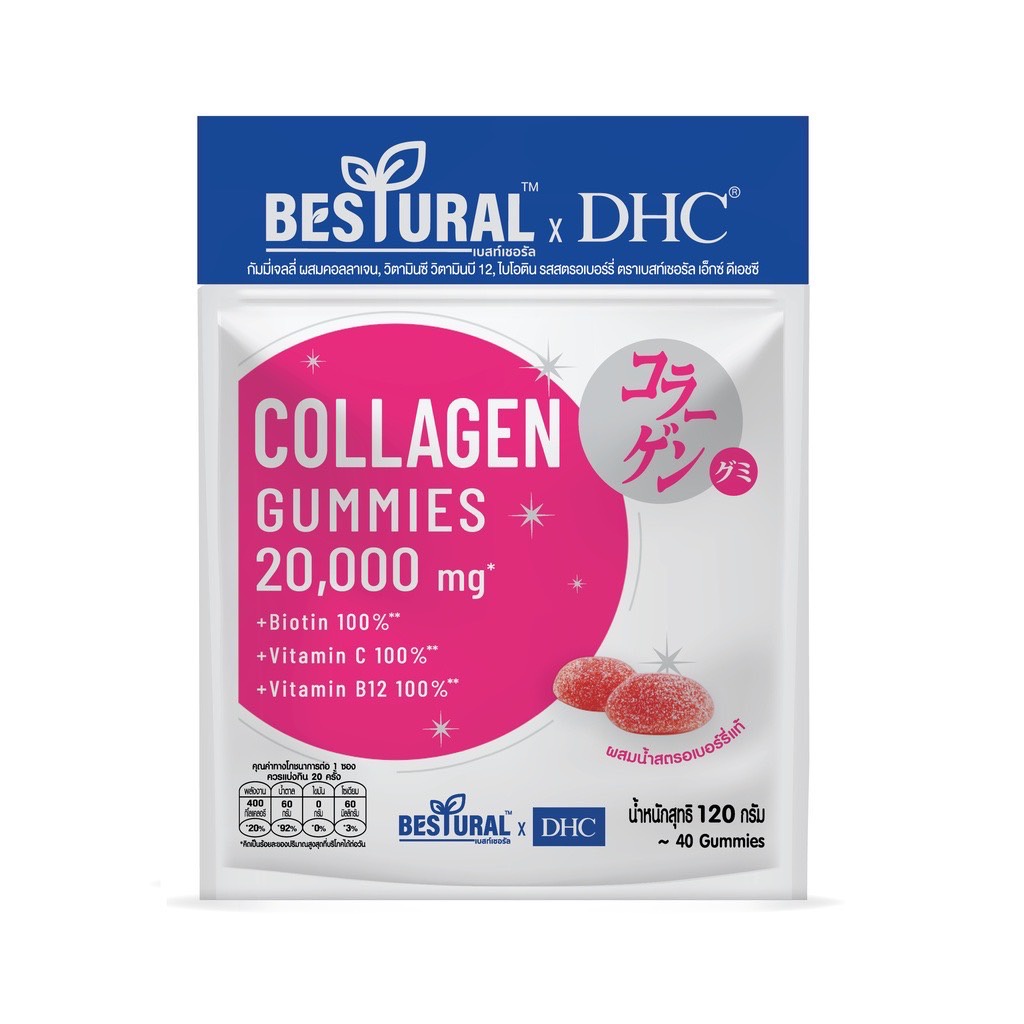 แพ็ค3ซอง-bestural-x-dhc-collagen-คอลลาเจนเยลลี่จากญึ่ปุ่น-วิตามินซี-วิตามินบี12-ไบโอติน