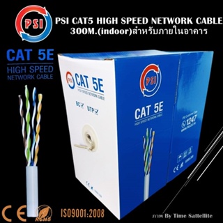 PSI CAT5 HIGH SPEED NETWORK CABLE  300M.(indoor)สำหรับภายในอาคาร