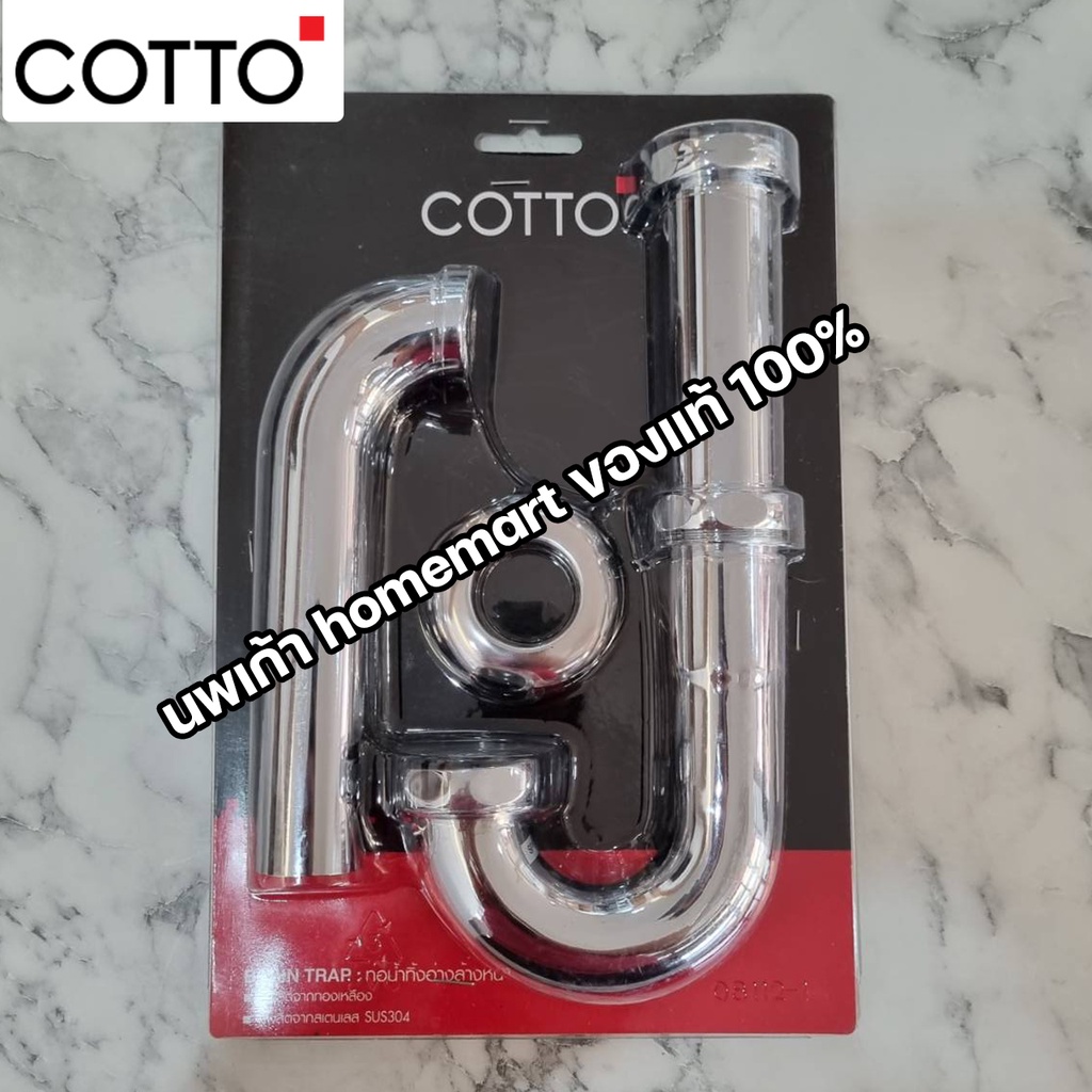 ท่อน้ำทิ้ง P-Trap ท่อน้ำทิ้งอ่างล้างหน้ารูปตัวพี COTTO CT683(HM) ยาว 24 ...