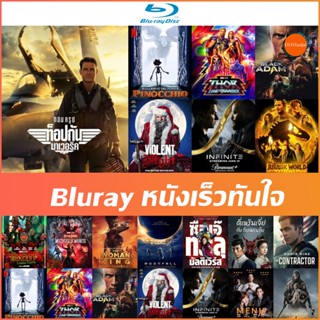 Bluray หนังทันใจ - Everything Everywhere All at Once (2022) ซือเจ๊ทะลุมัลติเวิร์ส | Di Renjie-Fire Kirin ตี๋เหรินเจีย